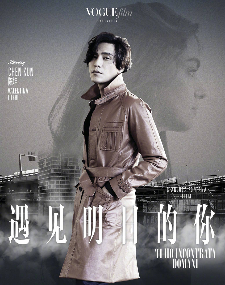 Vogue China poster